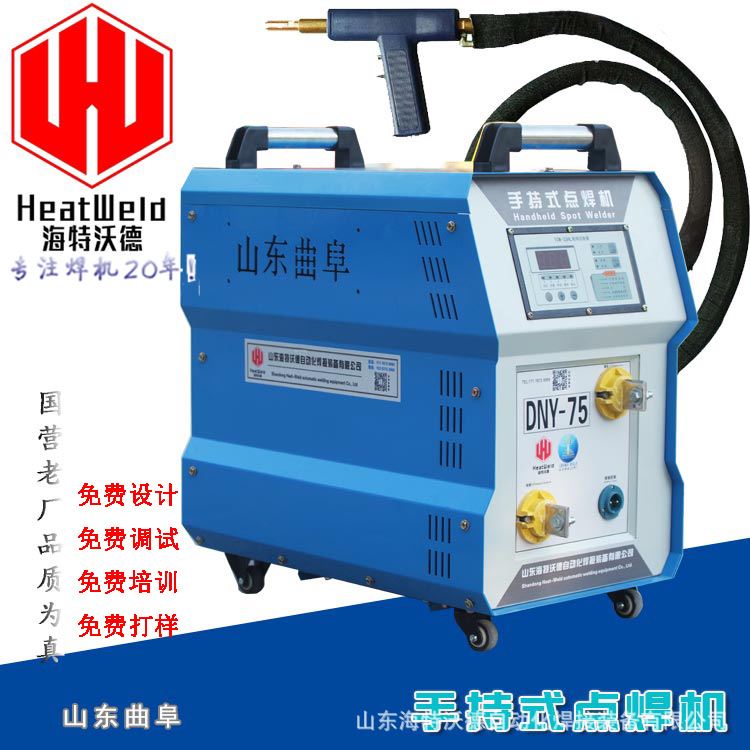 供应小型手持点焊机 可携式手动金属点焊机 可移动迷你家用点焊机