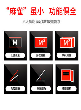 。德力西手持激光测距仪红外线电子尺高精度室内户外量房测量仪绿