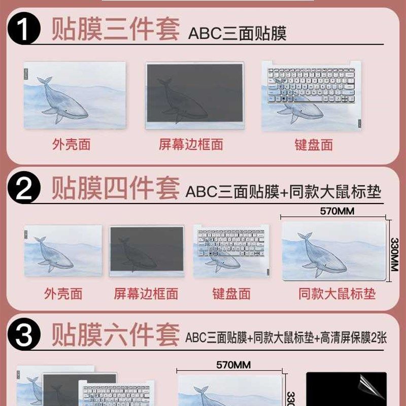电脑贴膜联想小新air14英寸笔记本贴纸pro13.3外壳Pro16保护膜青