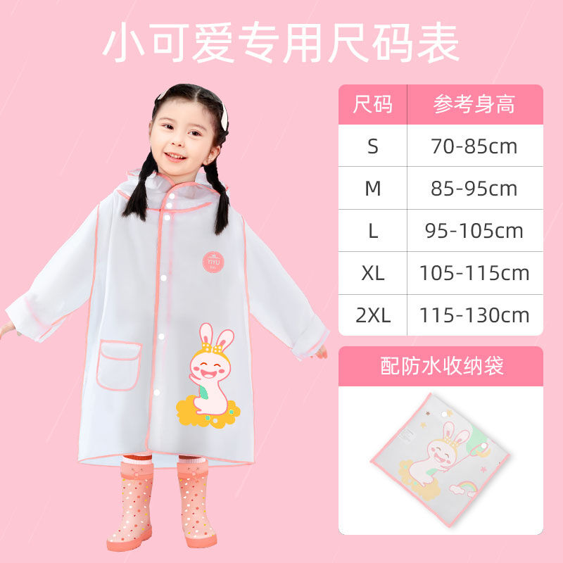 以雨儿童雨衣男童女童幼儿园1-3岁宝宝雨衣雨鞋套装斗篷式透明雨