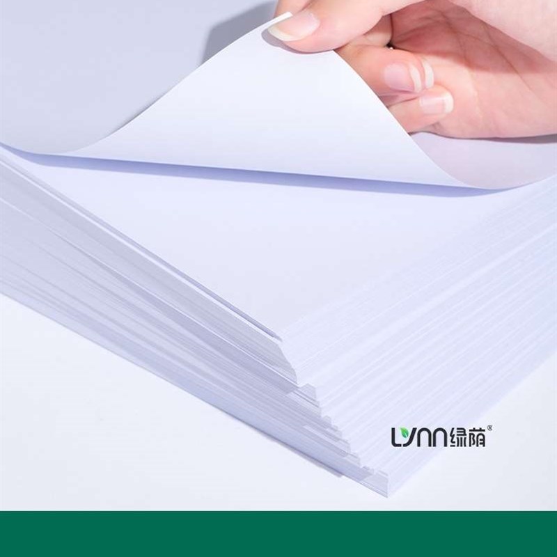 绿荫a4打印纸500张70g加厚80克A4纸打印复印资料办公用纸a4纸白纸