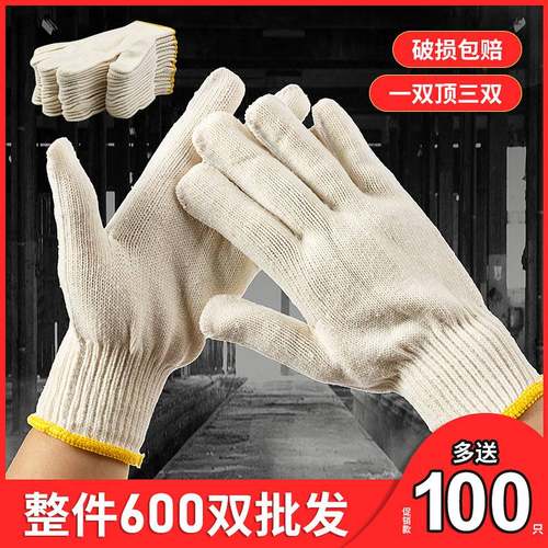 纯棉线手套劳保纱线手套工作工地干活尼龙耐磨防滑夏季透气男