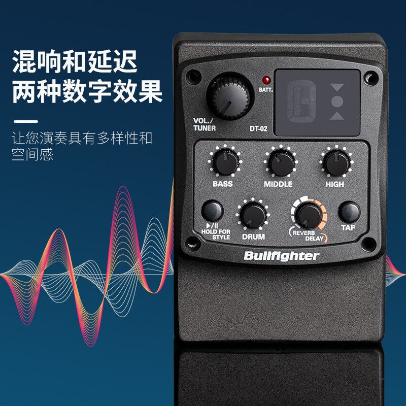 斗牛士吉他拾音器开孔电箱带鼓机调音功能木吉他拾音器鼓机拾音器