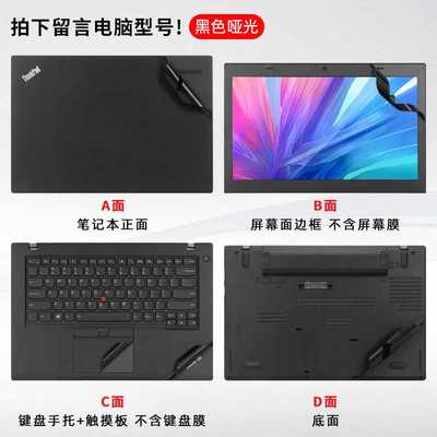 thinkpadt460贴纸T450保护膜T440s联想笔记本T430原机色外壳膜Thi