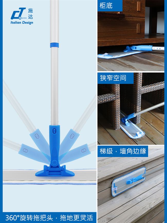 Italian CT Side 44cm ultrafine fiber sticky flat pBlate mop