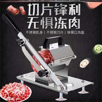 切肥牛卷机器家用小型手动火锅冻肉刨肉薄片切片机手切羊肉神器