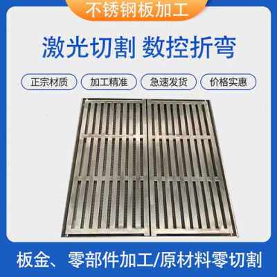极速新款爆品钣金件加工激f光切割金属焊接304不锈钢板材折弯铝板