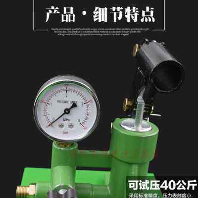 极速新厂销新款水管压力测试泵打压泵手动试压泵管道试压器PSPR测