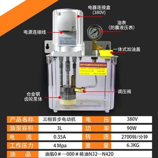 注塑机润滑油泵海天8电动加油动泵30v电动齿轮油脂泵机床油自浓泵