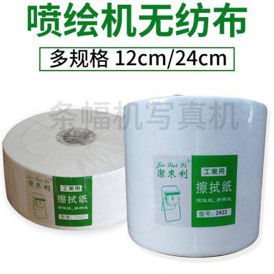 极速厂促厂包邮纸擦布喷头大喷纸拭喷头擦机卷无尘擦拭纸拭一喷绘