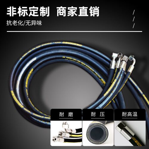 极速销提升机升降机高压油管橡胶钢丝耐磨耐腐蚀单双层五金液压机