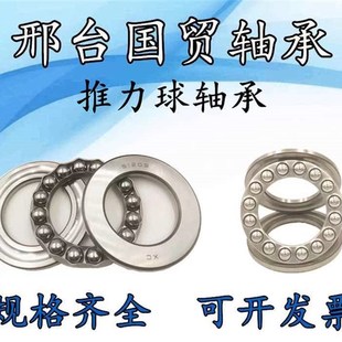 826轴承内经180外径250高度56 新昌平面推力球轴承5126