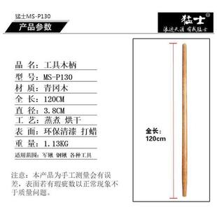 极速青冈木柞木锹把锨把铁锨把洋锹柄农具木柄锄头柄1.2米特价活