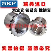 SKF轴承紧定衬套H212 H216 H213 进口NSK H214 H215 H217 H218