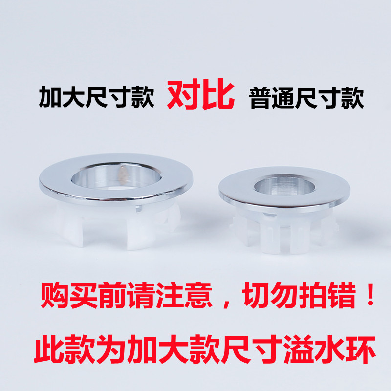 脸盆加大款全铜溢水环27-28mm台面盆溢水口大号宽孔装饰盖配用件