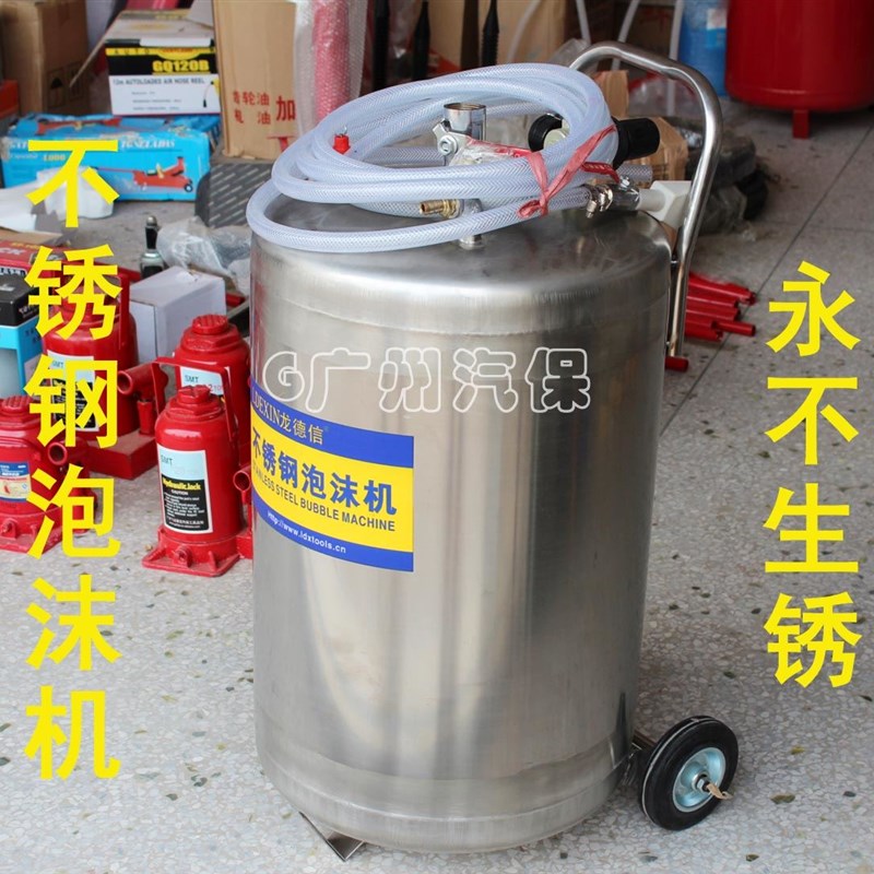 。车用清洗工具 车用洗车设备 不锈钢泡沬机202材质打泡沫