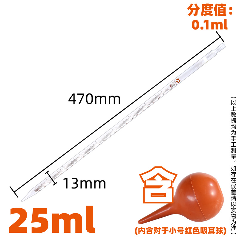 移液管玻璃刻度吸管1 2 5 10 15 20 25 50ml滴管胶头吸管实验器材
