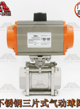 极速。正立Q611F-16P优质不锈钢316-DN100三片式4寸内螺纹气动球
