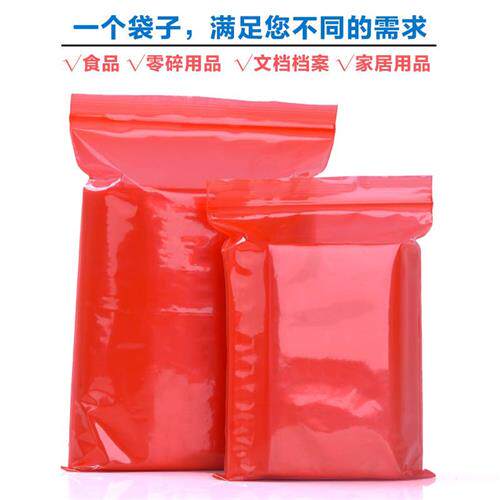 极速红色自封袋 封口袋中小号PE包装加厚塑封袋一次性密封袋100个