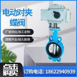 碧霄 软密封电8动节执行器DN506调5 电动蝶阀D971不锈钢法兰对夹式