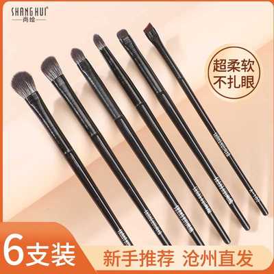 沧州软毛眼影刷6件套装眼妆晕染卧蚕眼线刀锋眼部细节化妆刷一支