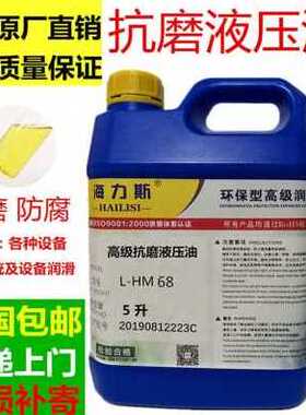 极速新款厂促厂促液压油68号抗磨液压油堆高机千斤顶 举升F机注塑