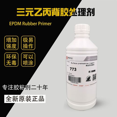 三元乙丙橡胶处理剂没有毒 不翘边 高强度 单组份EPDM橡胶处理剂