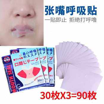 极速新款厂促爆品夜晚嘴闭合胶带封口睡眠口呼吸矫正器封嘴贴儿童