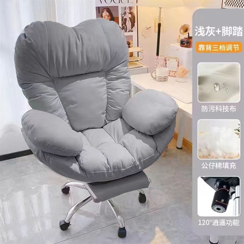 懒人电脑沙发椅家用舒服久坐可躺靠背书桌椅主播直播椅卧室懒人椅