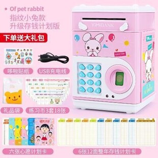 语音女生只进不出储钱罐生日不可取存钱防摔宝宝女童小金库存钱罐