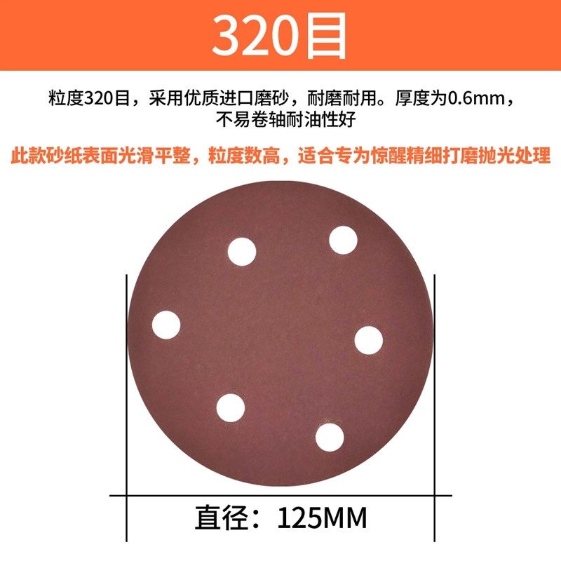 ii5O寸砂纸片125mm气动打磨机植绒砂皮自贴拉绒圆盘木工打磨抛20
