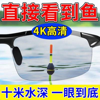 新品水底找鱼钓鱼眼镜看漂专用日夜两用开车射鱼抗UV偏光镜太阳眼