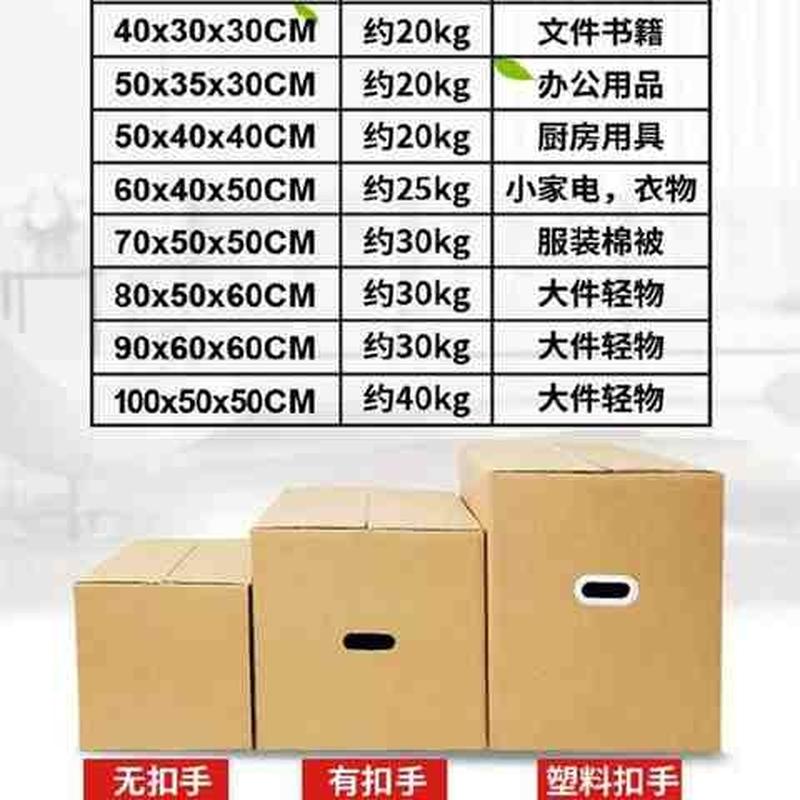 日用品大型纸鞋盒12号纸箱子纸板装窄纸杯子学生搬家子鞋子纸壳箱