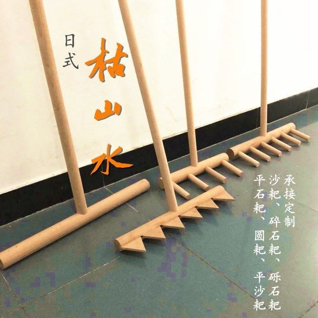 枯山水沙石砾石耙 三角齿碎石耙 造景微造景景观 实木耙子工具