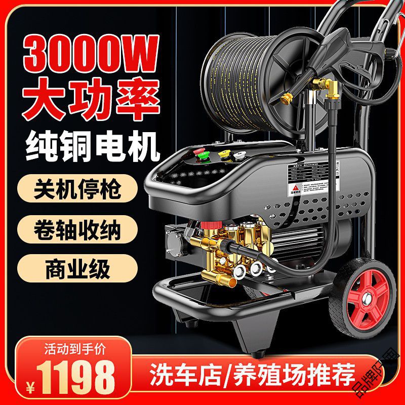 超高压洗车机商用220v大功率洗车店清洗机刷车神器水强力水泵