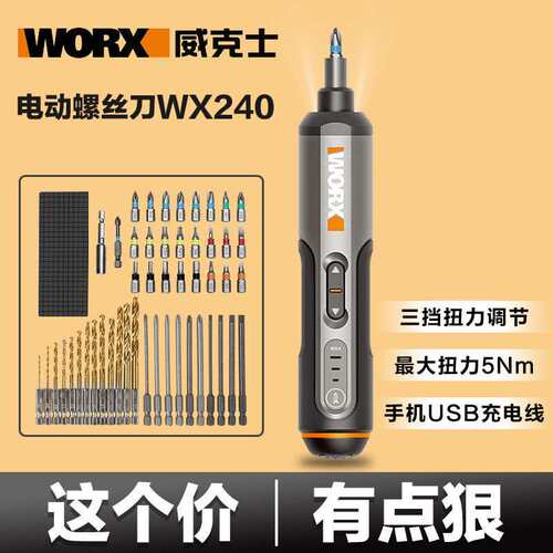极速电动螺丝起子充电式电钻家用小型多功能电螺丝起子迷你工具套