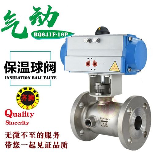 适用气动保温法兰球阀 304不锈钢夹套一体式BQ641F蒸汽铸钢浮动切