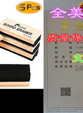 极速TKOnline 5 Pack Dustless Blackboard Eraser,Felt Eraser