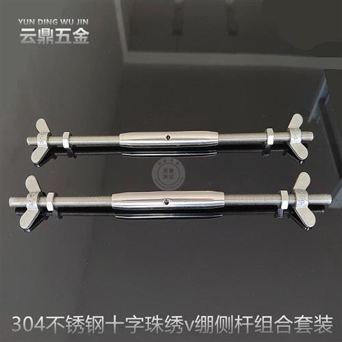 304不锈钢绣花V绷十字珠绣速绷侧杆刺绣调节支架M8v绷铝挤型材料