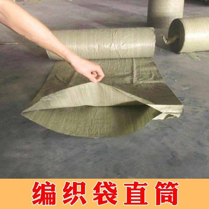 编织袋蛇皮袋布料筒料桶料布卷口袋包打包卷单层卷筒握把皮半成品