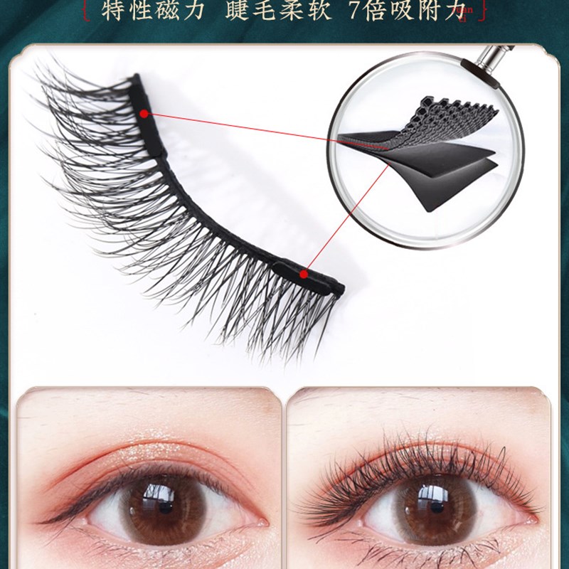 磁性假睫毛3对装浓密纤长款仿真柔软磁力眼睫毛免胶水代发