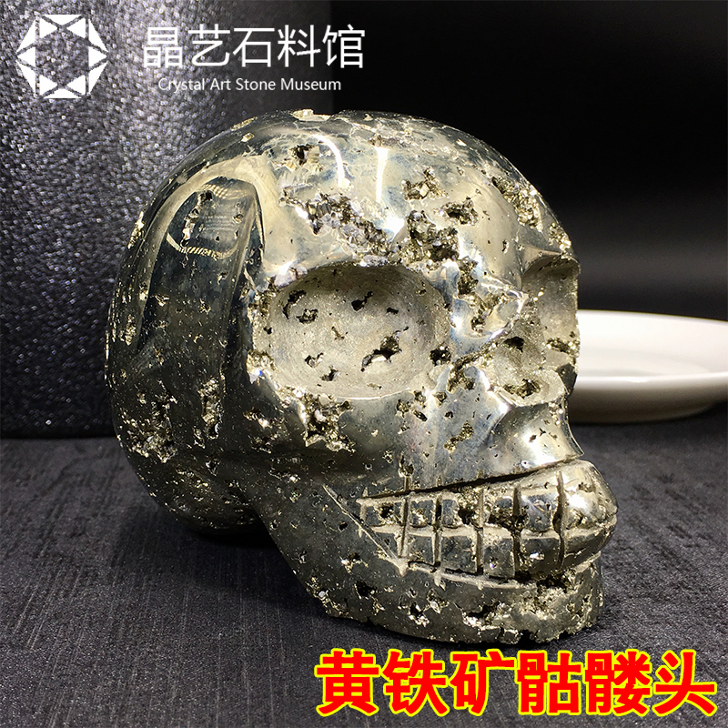 极速天然秘鲁黄铁矿原石摆件头骨球灯塔矿标本奇石矿物晶体非黄铜