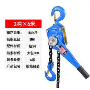 极速厂销新手扳葫芦075t1t15t2吨手摇起吊葫芦手板紧线器拉紧起重