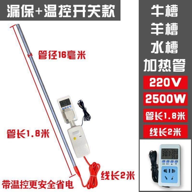 烧水恒温槽子加热棒牛羊饮水槽加热管浴缸养殖锅炉水箱槽电热得快