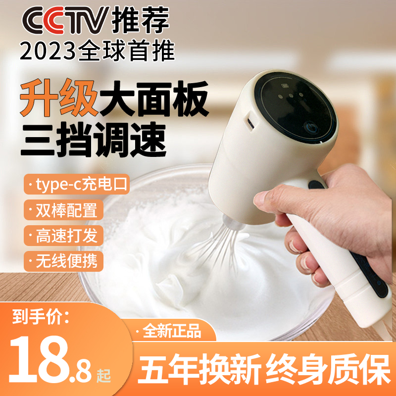 无线电动打蛋器奶油奶泡机器自动搅拌棒手持式打蛋机