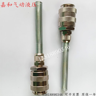 5088 康茂胜快宁保护快速接头气动胶管 5058 8原装