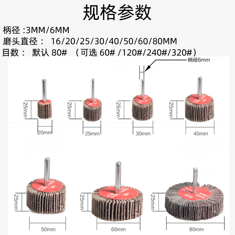 带柄百叶轮磨头不锈钢内孔模具抛光圆柱细砂小电气动干磨小打磨头