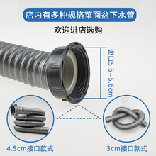 56大口洗菜盆下水管厨房单槽45mm排水管水槽30落水管洗碗池配件