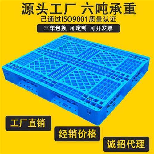 极速明创塑业网格田字1212塑料托盘南通泰州常州塑料卡板加厚厂家