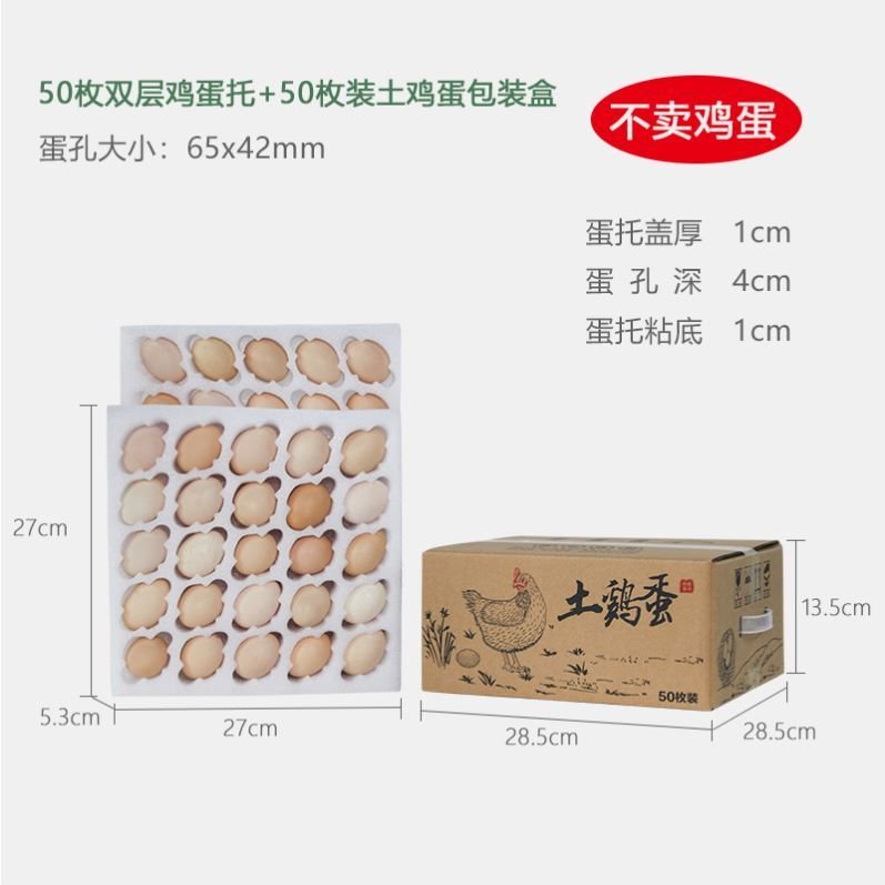 寄鸡蛋包装盒防震快递专用宝宝满月50枚装泡沫蛋托运蛋神器100枚
